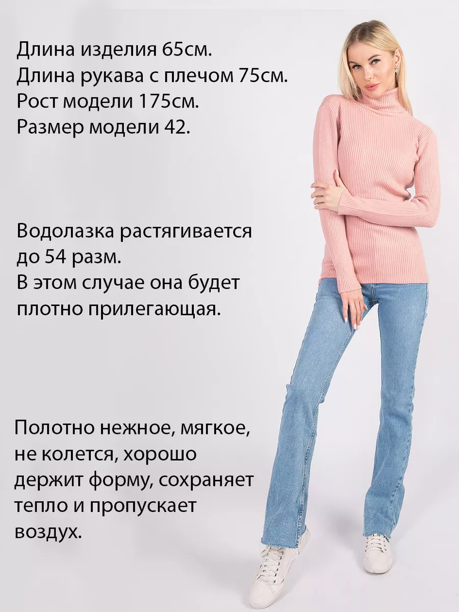Водолазка-лапша - фото 2
