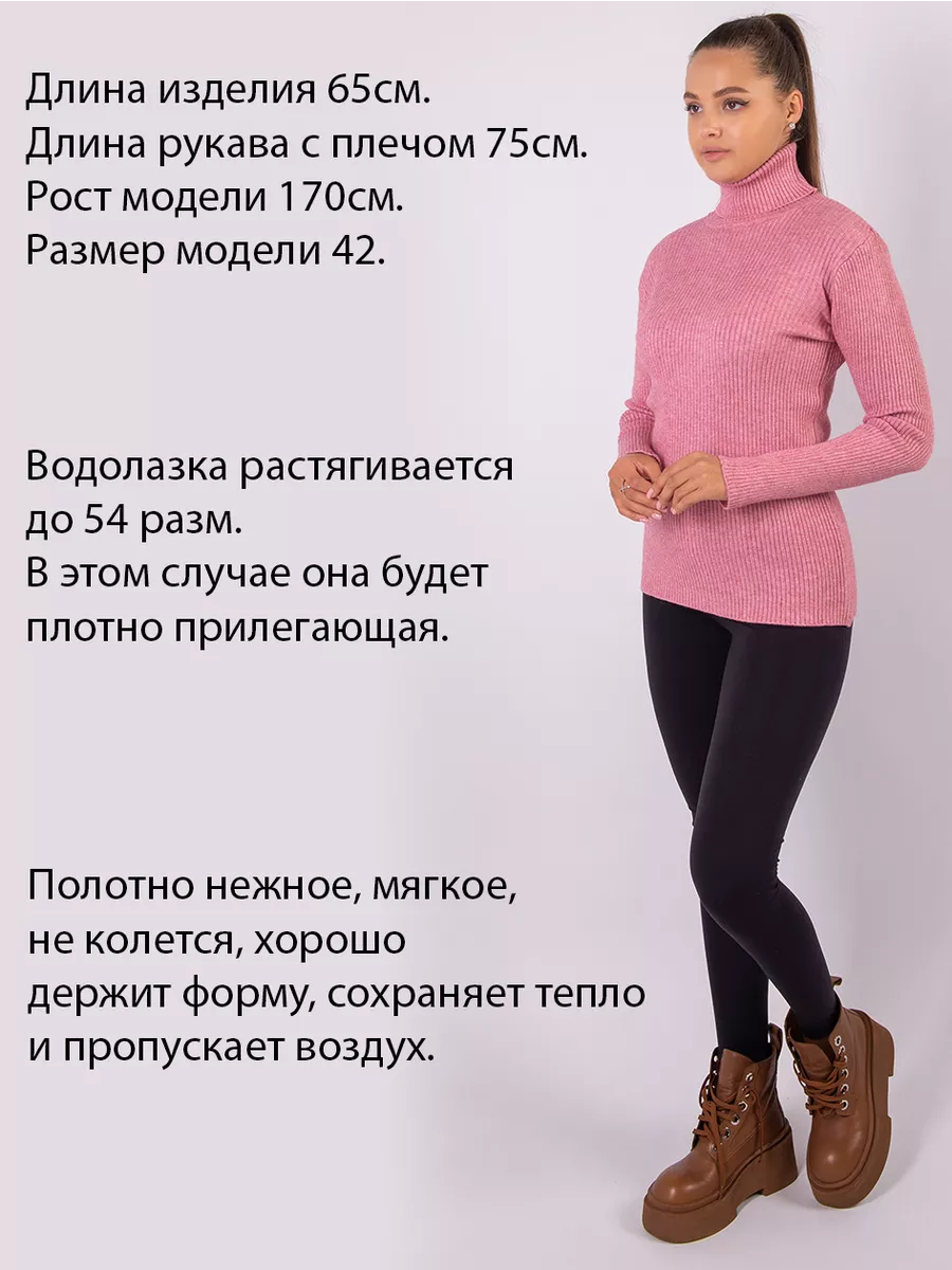 Водолазка-лапша - фото 2
