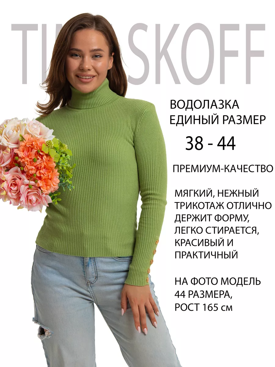 Водолазка-лапша - фото 2
