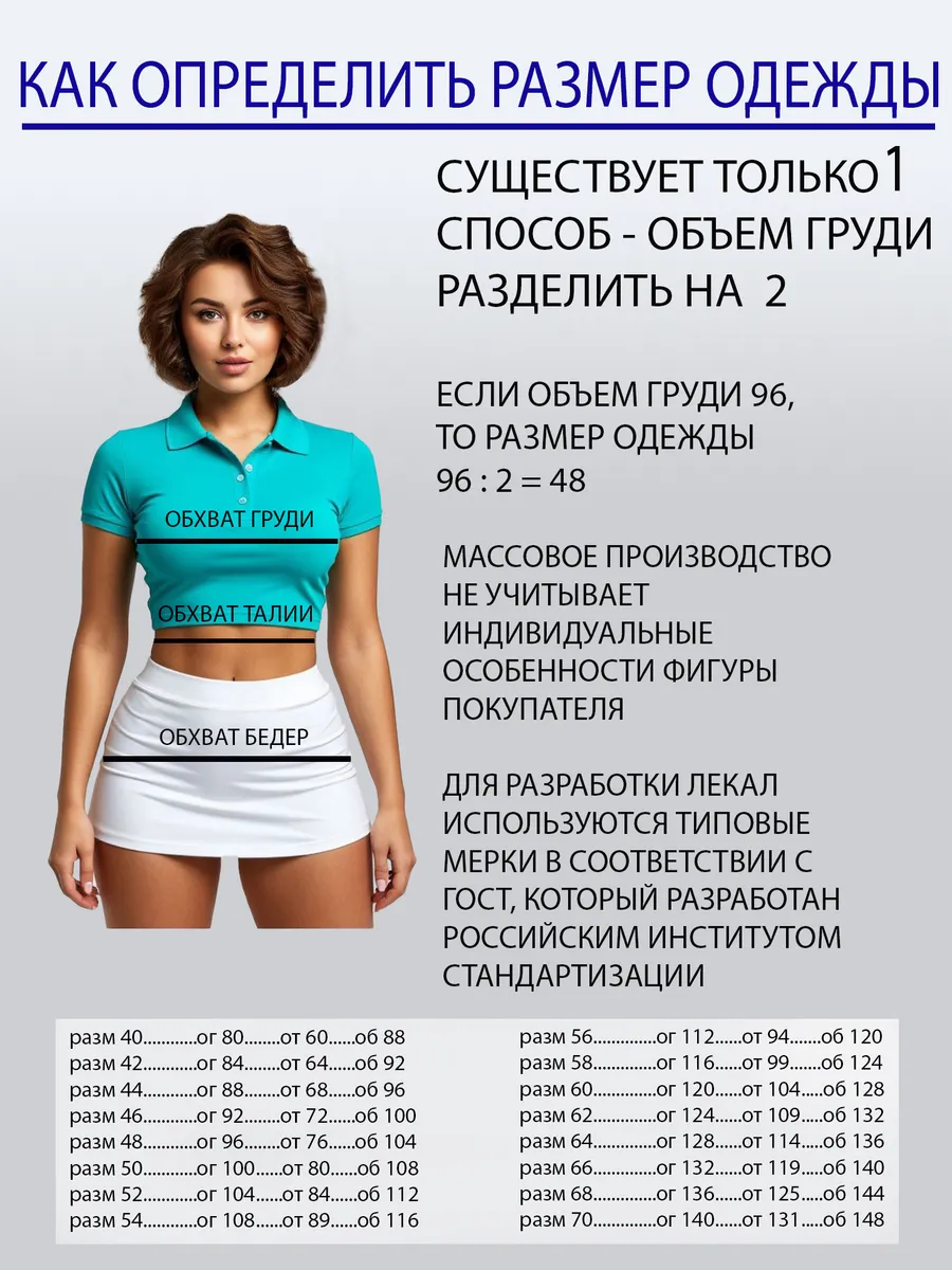 Водолазка-лапша - фото 5