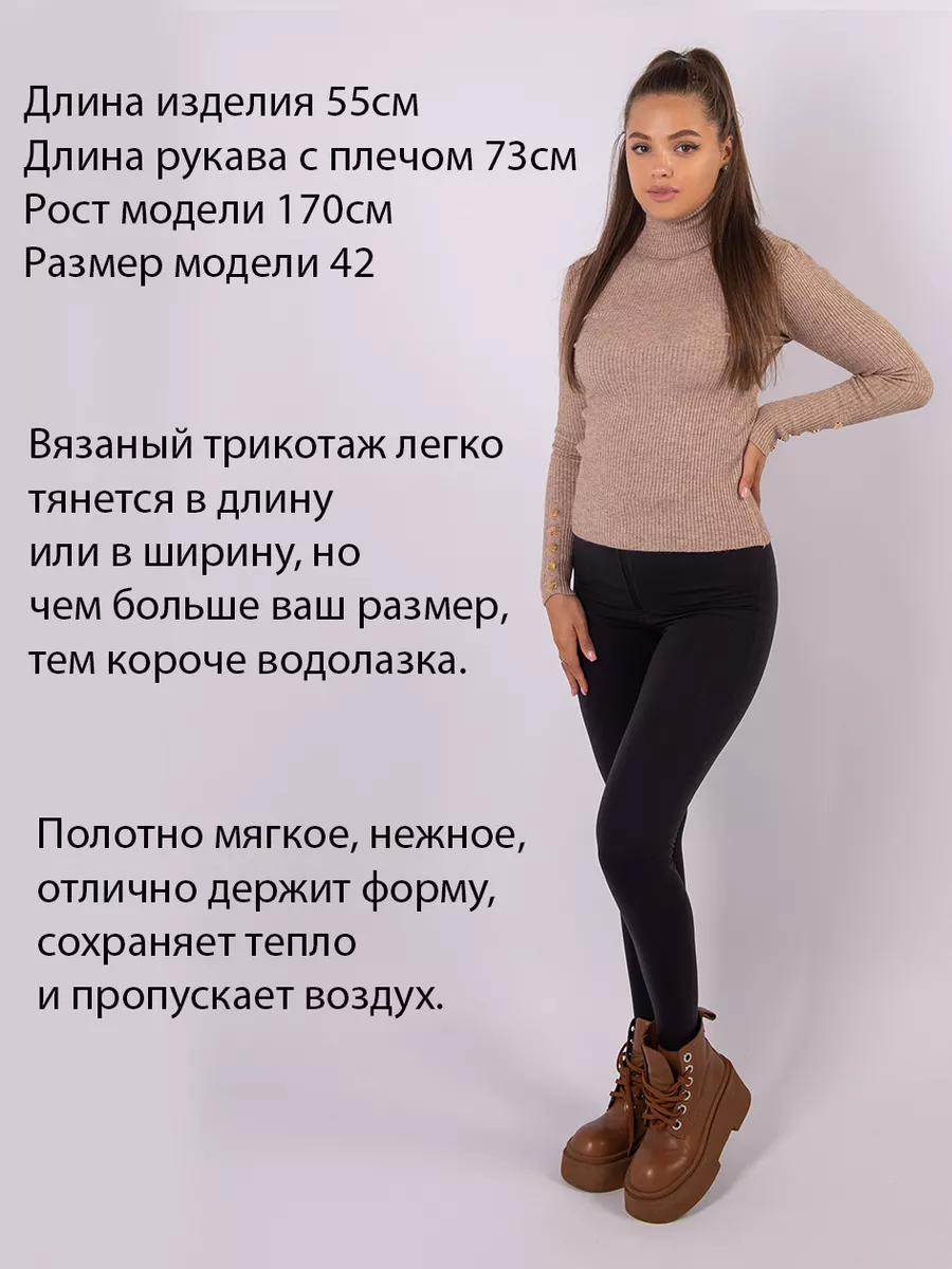 Водолазка-лапша - фото 2